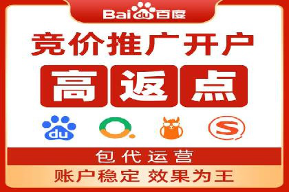 百度竞价托管运营实战案例分析